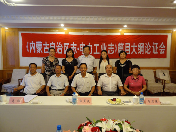 与会人员合影