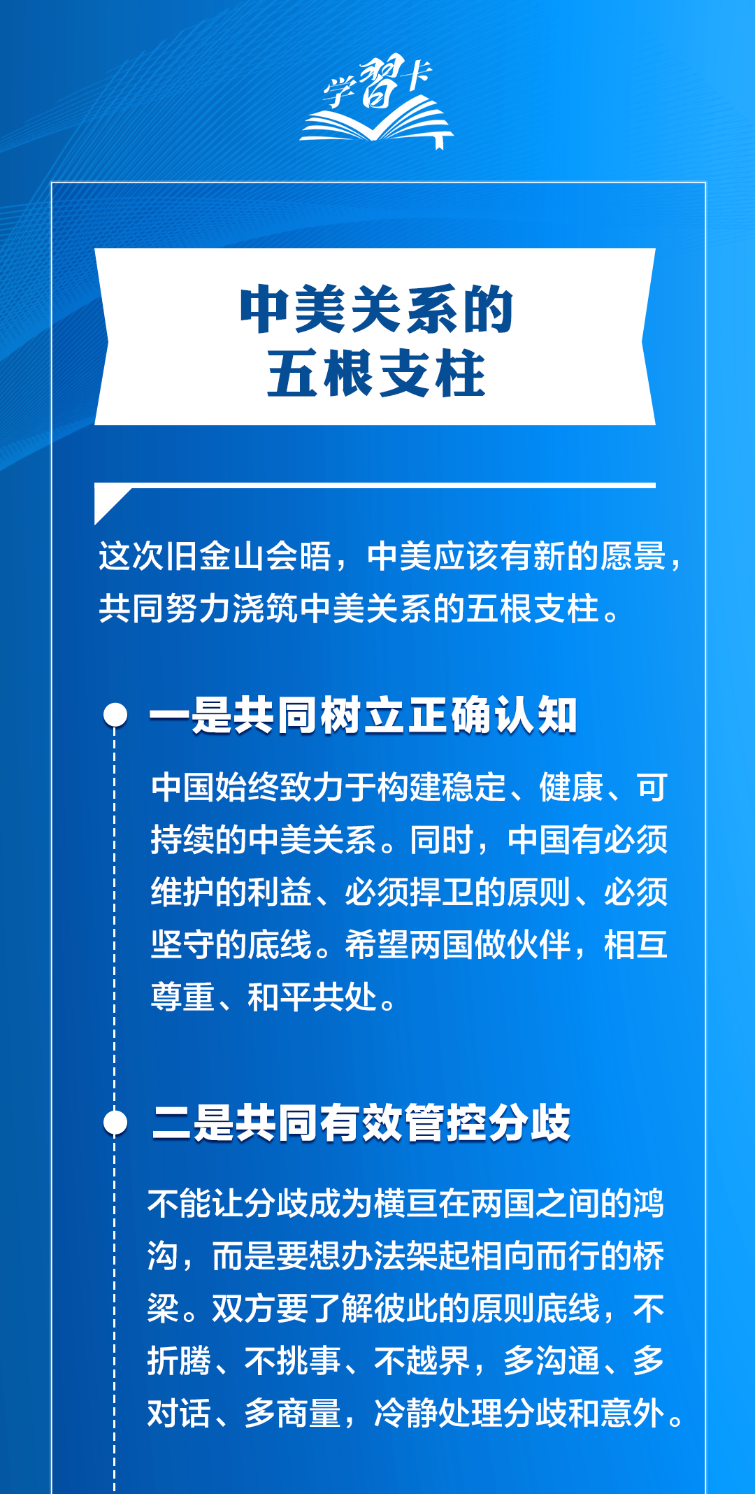 学习卡06.png