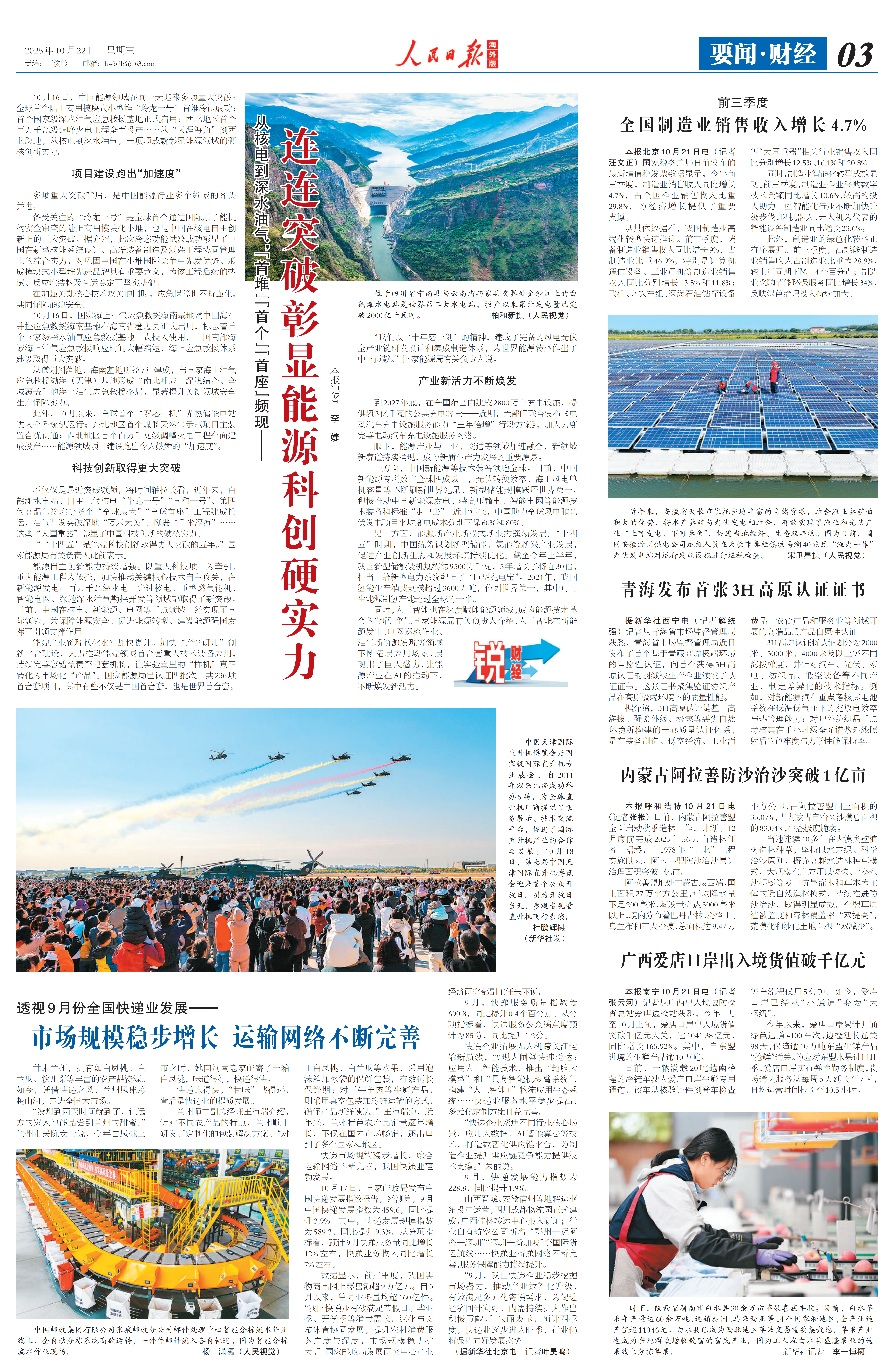 1761284207107407.png 1761284207107407.png